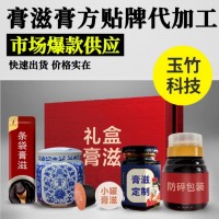 小山楂茯苓膏貼牌代加工OEM