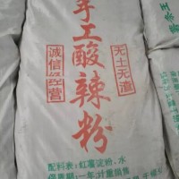 全國批發(fā)供應(yīng)手工紅薯酸辣粉|酸辣粉粉條|酸辣粉調(diào)料