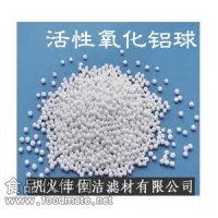 高效除氟劑3-5mm活性氧化鋁球用作干燥劑吸附劑
