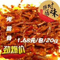 武漢巴力客休閑食品巴西烤脆骨