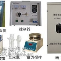 光化學(xué)反應(yīng)器丨光化學(xué)反應(yīng)器價格丨光化學(xué)反應(yīng)器廠家