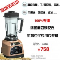 多功能料理機(jī)