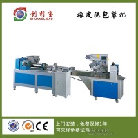 創(chuàng)利寶 彩泥 方糖軟糖 工業(yè)用泥包裝機(jī) 全自動(dòng)高速包裝機(jī)