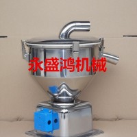 真空上料機料斗價格 7.5L不銹鋼料斗批發(fā)