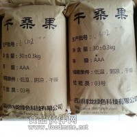 2014剛上市到的桑葚干，無沙，無農(nóng)殘，糖度高