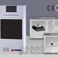 供應(yīng)湖南BT-1001智能粉體特性測(cè)試儀-篩分粒度 45-3000 微米