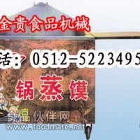 鍋蒸饃機(jī)80型號(hào) 鍋邊饃100型號(hào) 邊蒸邊烤饅頭巴