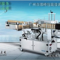 全自動雙面貼標機