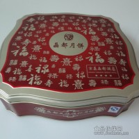 月餅鐵盒包裝-九洲制罐