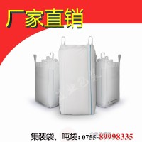 噸袋，集裝袋，太空包
