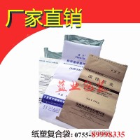 紙塑復(fù)合袋   牛皮紙袋