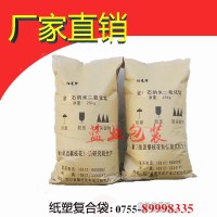 紙塑復(fù)合袋