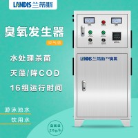 水處理設(shè)備廠家純水設(shè)備蘭蒂斯臭氧發(fā)生器