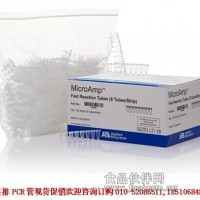 美國(guó)ABI光學(xué)8聯(lián)排管4316567