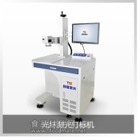 供應(yīng)LED移動電源激光打標機-信譽高