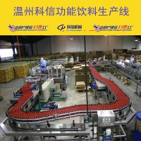 全套功能飲料生產線設備價格 中小型保健飲料灌裝設備廠家