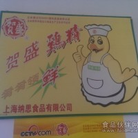 食品調(diào)味料