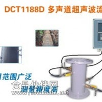 建恒DCT1188D多聲道超聲波流量計