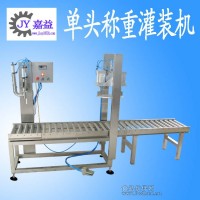 液壓油灌裝機(jī)_半自動(dòng)稱重壓蓋油漆灌裝機(jī)