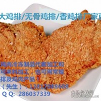 雞排批發(fā)雞排技術(shù)培訓(xùn)雞排加盟