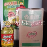 金鑼非轉(zhuǎn)基因大豆油面向全國供應(yīng)機關(guān)學(xué)校指定用油食用油非轉(zhuǎn)基因食品