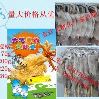 轟炸大魷魚加盟