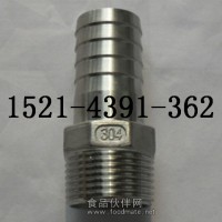 不銹鋼寶塔接頭