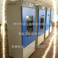 全智能微電腦發(fā)芽機(jī)