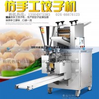 旭眾210型全自動仿手工餃子機商用做餛飩速凍水餃機器廠家直銷