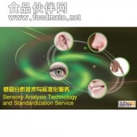輕松感官分析系統(tǒng)