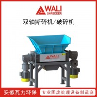 定制雙軸撕碎機 廢棄鐵桶破碎機 廢舊金屬處理設(shè)備