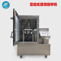 振動式超微粉碎機，三七粉超微粉碎機，超微粉碎機，水冷式粉碎機