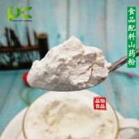 源頭廠家直銷山藥粉 淮山粉 懷山粉 鐵棍山藥粉