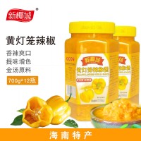 新椰城黃燈籠辣椒醬700克香辣型批發(fā)