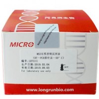 MS2過程控制試劑盒 MS2質(zhì)控品