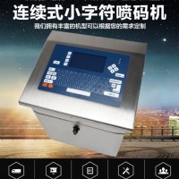 噴碼機(jī)打碼機(jī)維修噴碼機(jī)標(biāo)識設(shè)備專賣