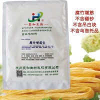 腐竹增筋寶 聚和生物 廠家直銷(xiāo)