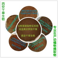 薤白浸膏粉藥食同源 廠家生產(chǎn)提取物定做濃縮原液