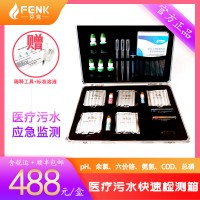 食品污水余氯檢測試紙，醫(yī)療污水總余氯監(jiān)測試劑盒