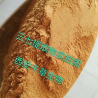 三七浸膏粉三七濃縮粉 廠家生產(chǎn)植物提取物