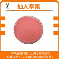 爾果生物仙人掌果粉 提取
