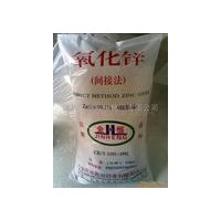 食品級氧化鋅廠家報價  食品級氧化鋅供應價格