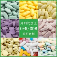 片劑OEM貼牌代加工壓片糖果來料定制片劑包衣泡罩生產(chǎn)廠家