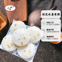 桂花水磨米糕酒店速凍食品品牌推薦水米情