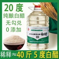 20度釀造白醋