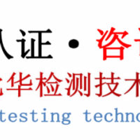 CMA│CMA質(zhì)檢報告│CMA檢測中心