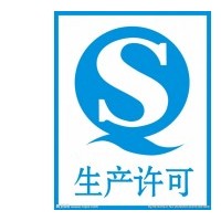 化妝品生產(chǎn)許可證