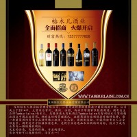 Tamburlaine帖木兒酒業(yè)新品全國招商