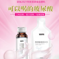 透明質(zhì)酸鈉膠原蛋白飲品 玻尿酸口服液oem貼牌代加工