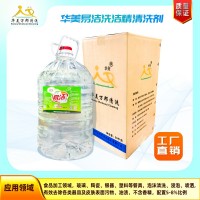 供應(yīng)華美HM-易潔洗潔精